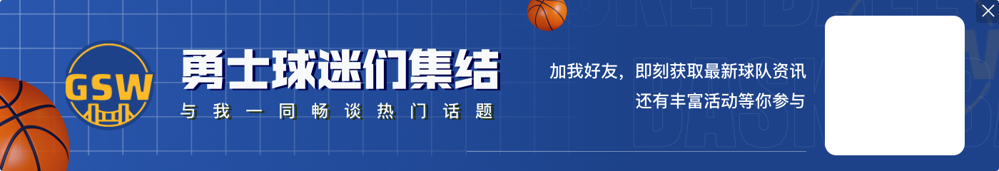 DB官网在线登录入口👀勇士排名被马刺反超 排名再跌1位来到西部第12！马刺升11！