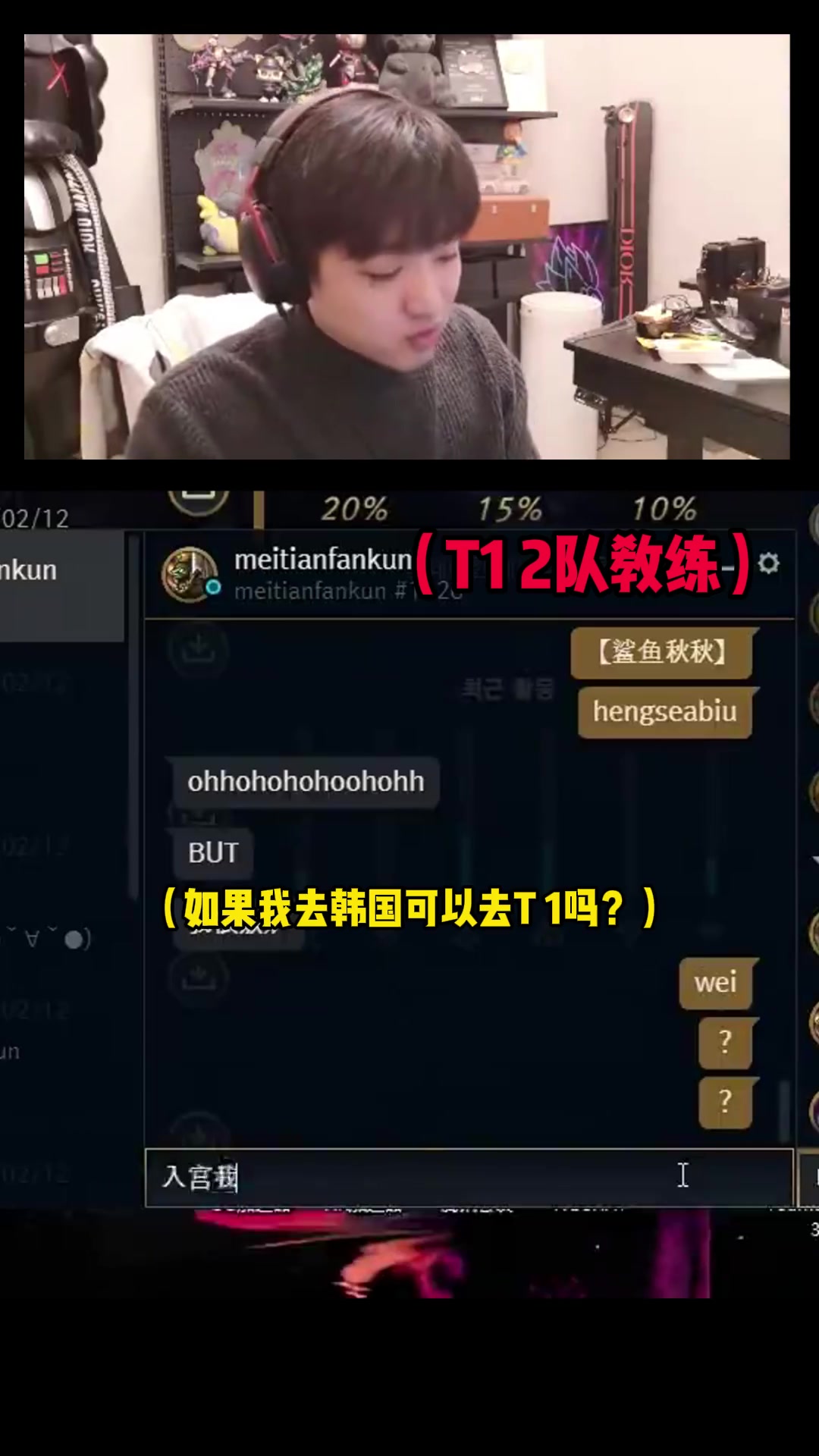 DB视讯百家乐icon想给Faker倒水？T1二队教练：想成为Faker的狗是非常艰难的