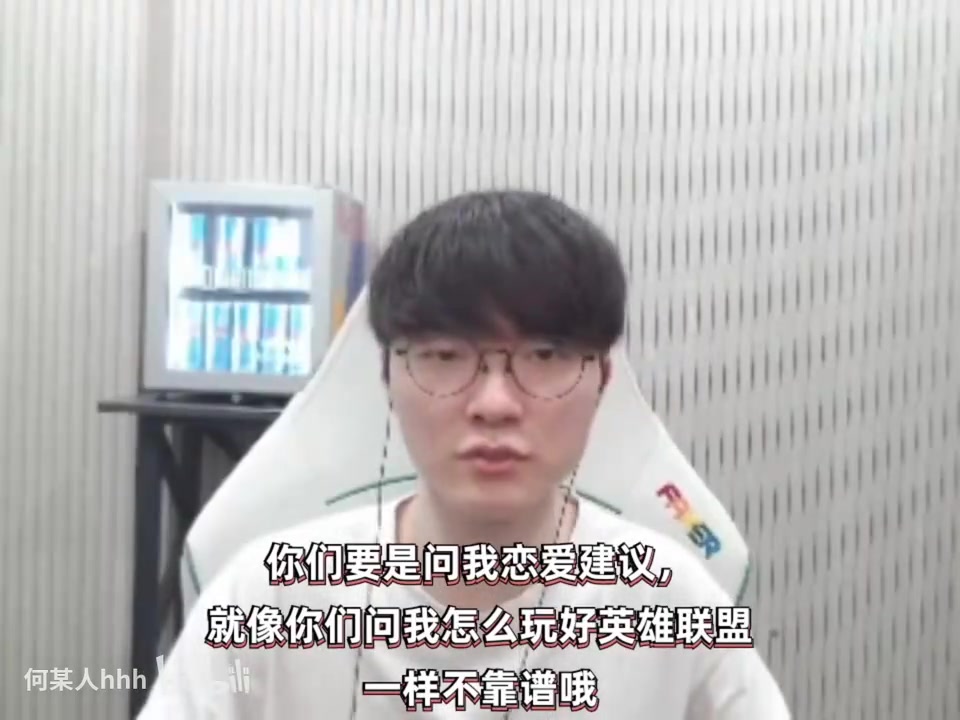DB官网在线登录入口Faker：大家向我咨询恋爱问题，就好比我向你们问如何玩好LOL一样